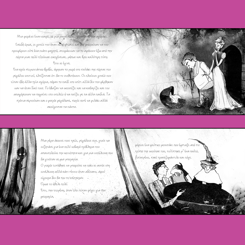 pliatsiko_comic_art_illustration_4frontal