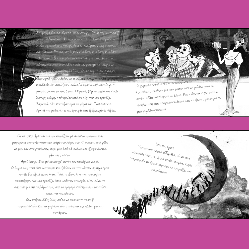 pliatsiko_comic_art_illustration_4frontal_