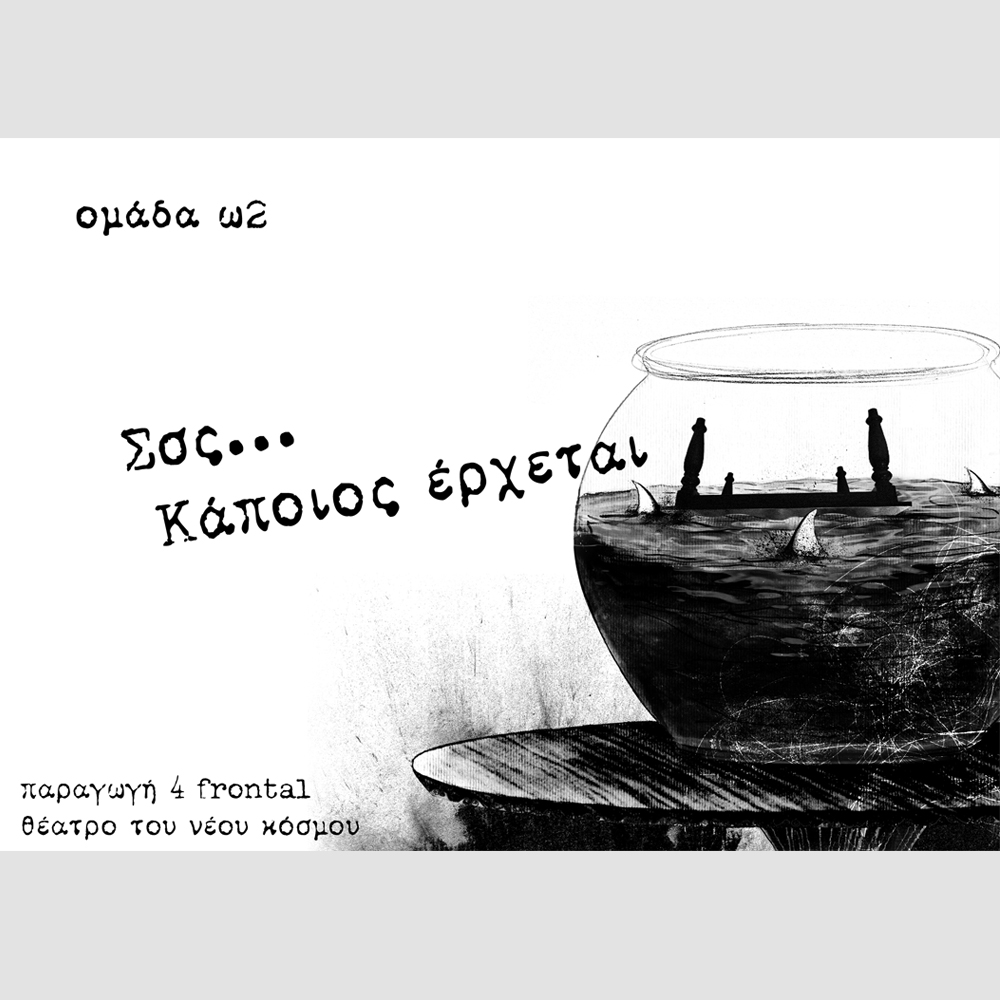 pliatsiko_comic_art_illustration_4frontal_3
