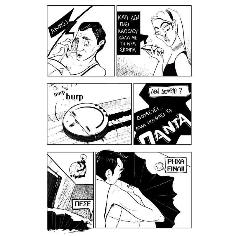 pliatsiko_oikoskeues_comic_book_selfpublished_2
