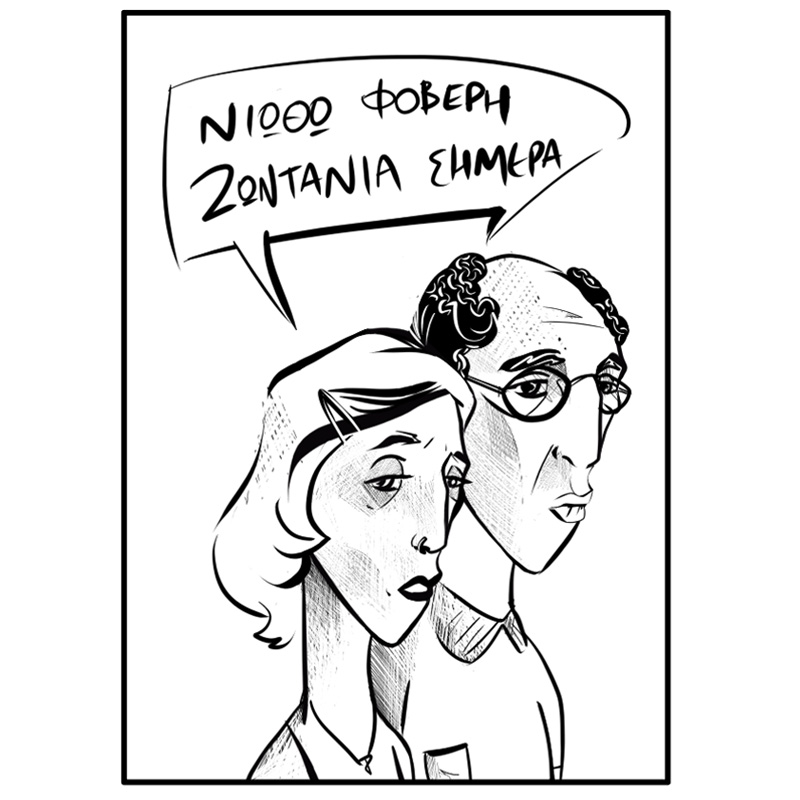 pliatsiko_oikoskeues_comic_book_selfpublished_4