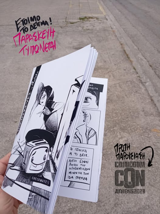 pliatsiko_comicdom_spring_fest_23_4