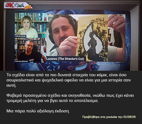 pliatsiko_kitrini_tapetsaria_ekdoseis_tou_aurio_comicstreet_live_kabuki_kwtsos_kolaxis_pliatsikopaint
