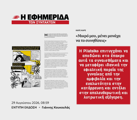 pliatsiko_kitrini_tapetsaria_ekdoseis_tou_aurio_kare_kare_efimerida_twn_syntaktwn_pliatsikopaint